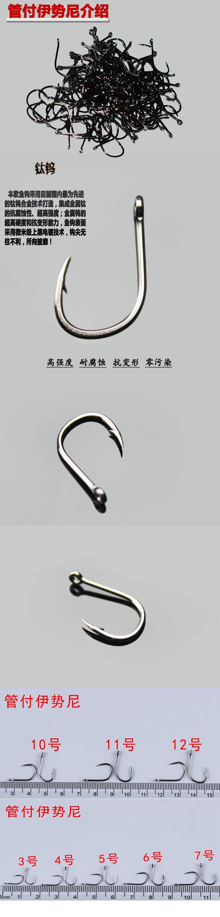 批发1000枚管付伊势尼 倒刺钩 各种鱼-鱼钩