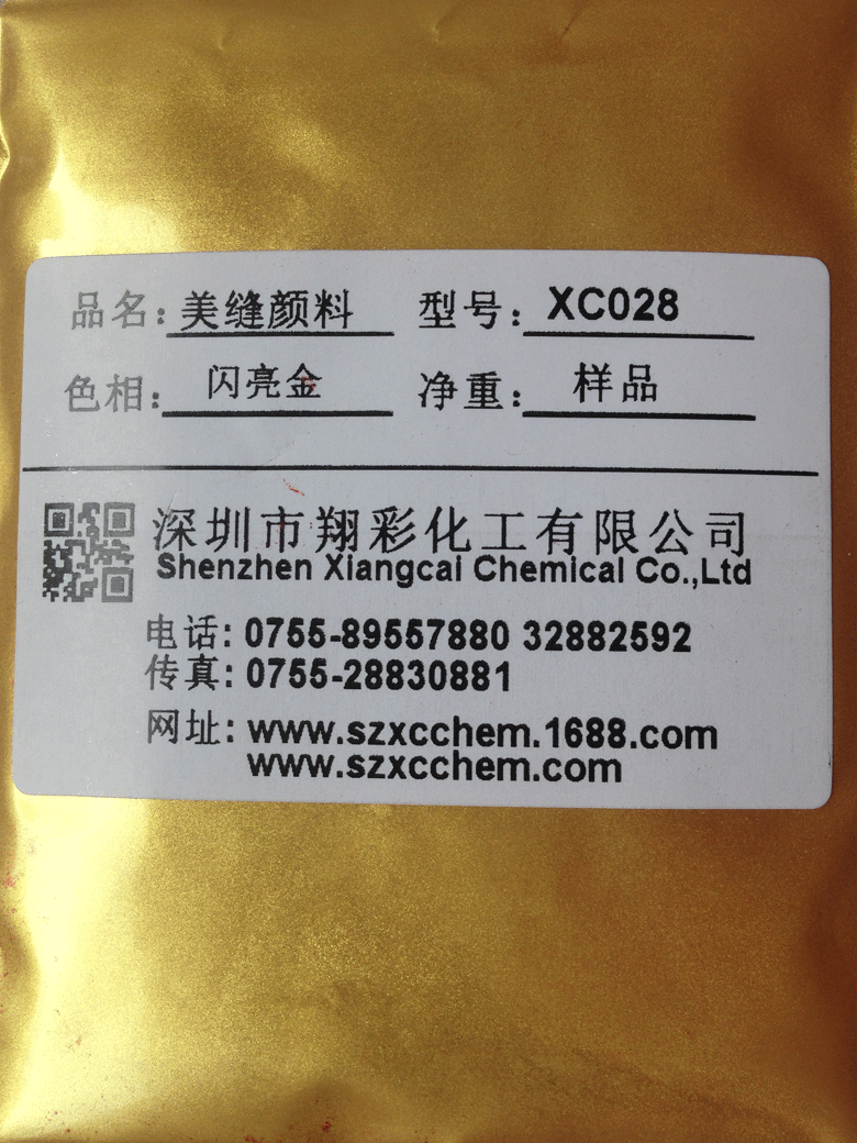 XC038-闪亮金-2