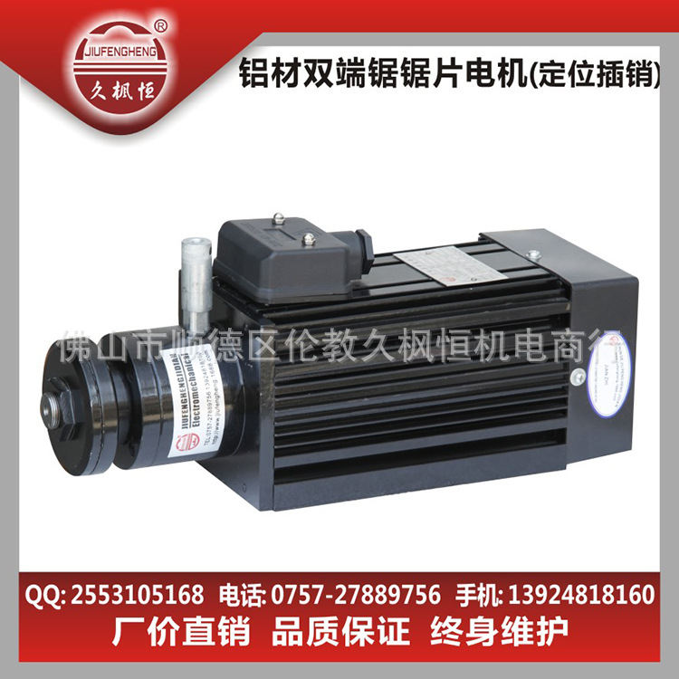 单头自动送料切割锯高精度方形电机01