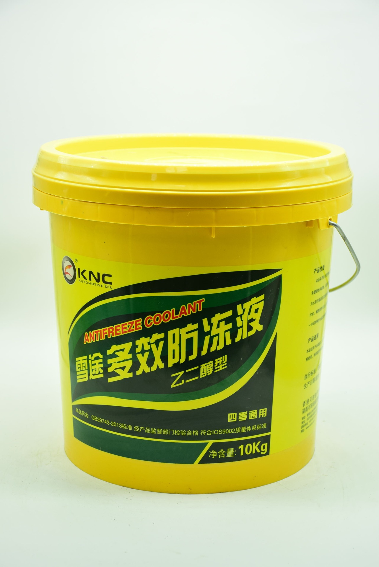 厂家直销雪途10l长效防冻冷却液防锈防沸四季通用国标-25度