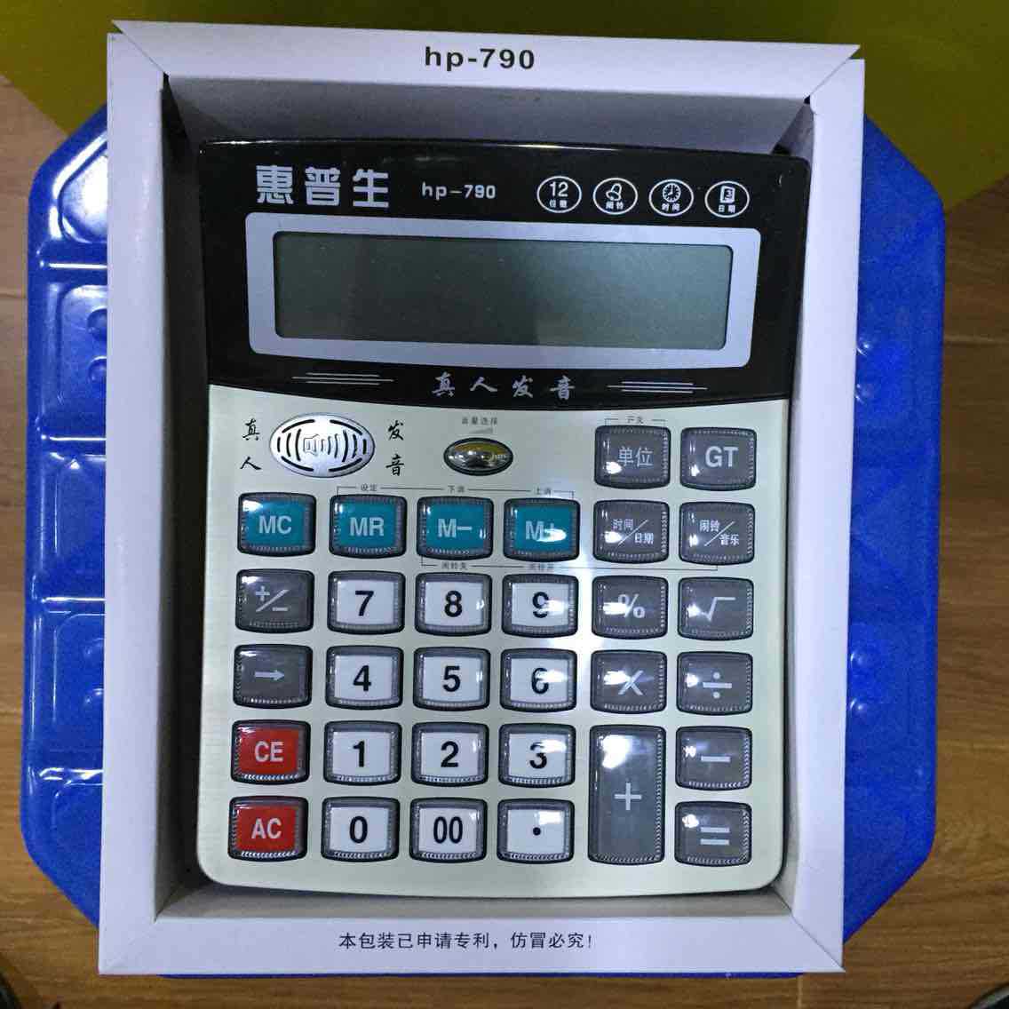 惠普生12位液晶屏语音计算器 多功能办公商务计算机hp-790
