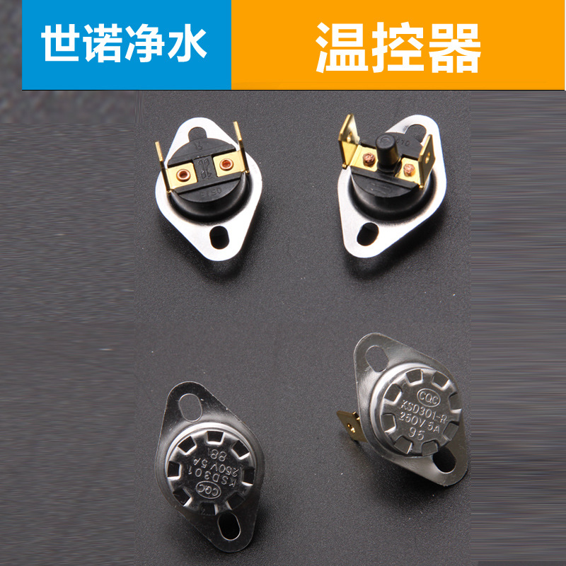 通宝温控器饮水机管线机专用饮温控开关常闭热胆手动自动温控