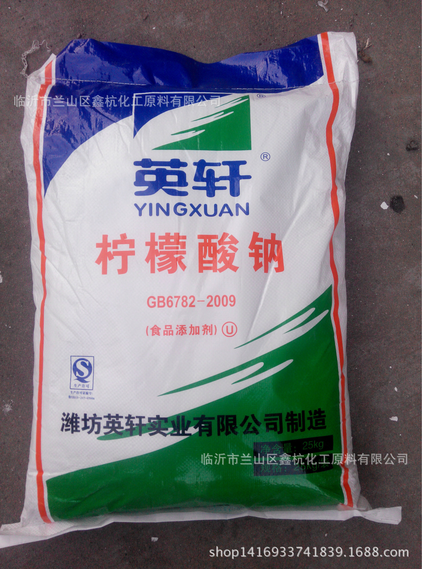 英轩柠檬酸钠 食品级抗凝剂 血液缓凝剂