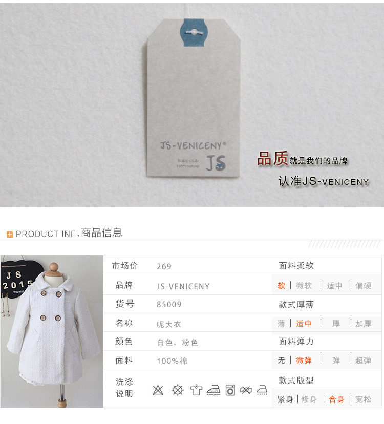 呢大衣2