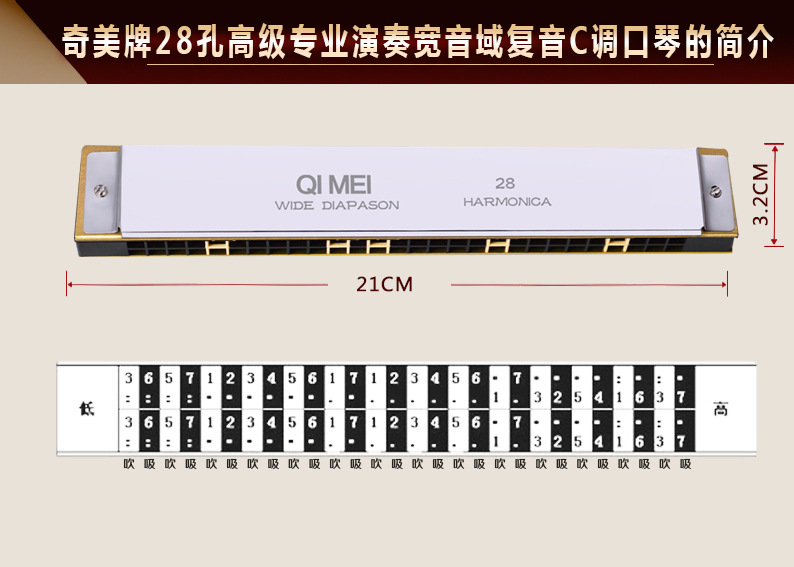 奇美牌28孔高级专业演奏宽音域复音c调口琴