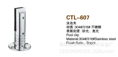 CTL-607