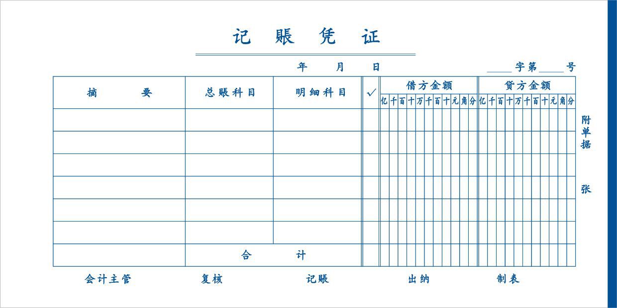 批发100张本记账凭证财务记账凭证单记账凭证单据财务用品