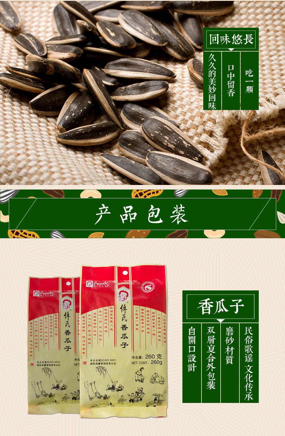 傅氏厂家散装休闲小吃特产炒货五香瓜子香瓜子