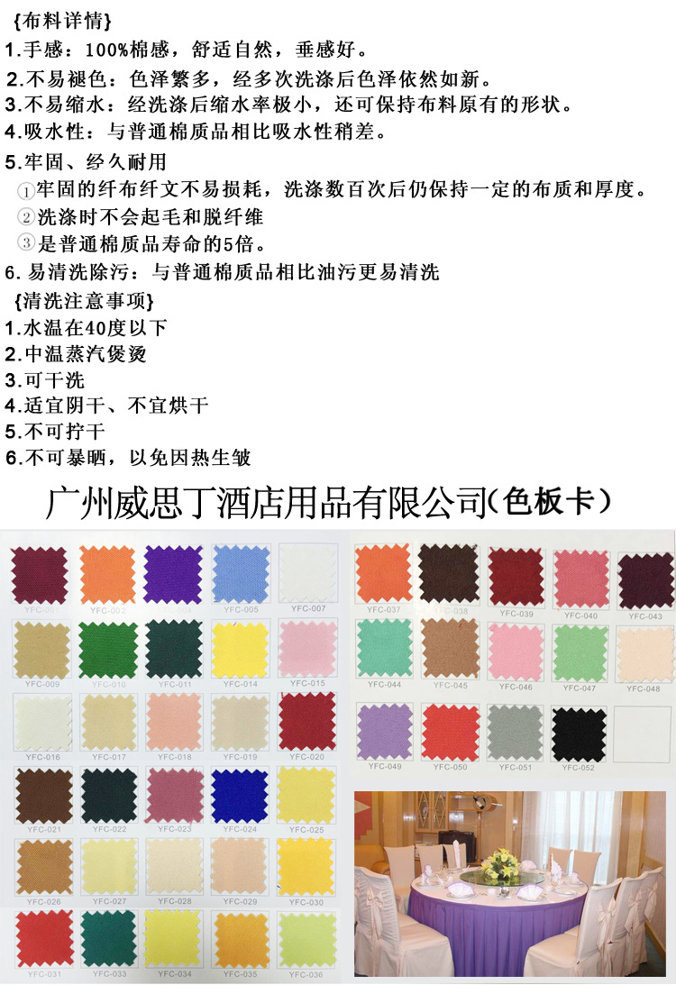 威思丁桌布详情页-1_10