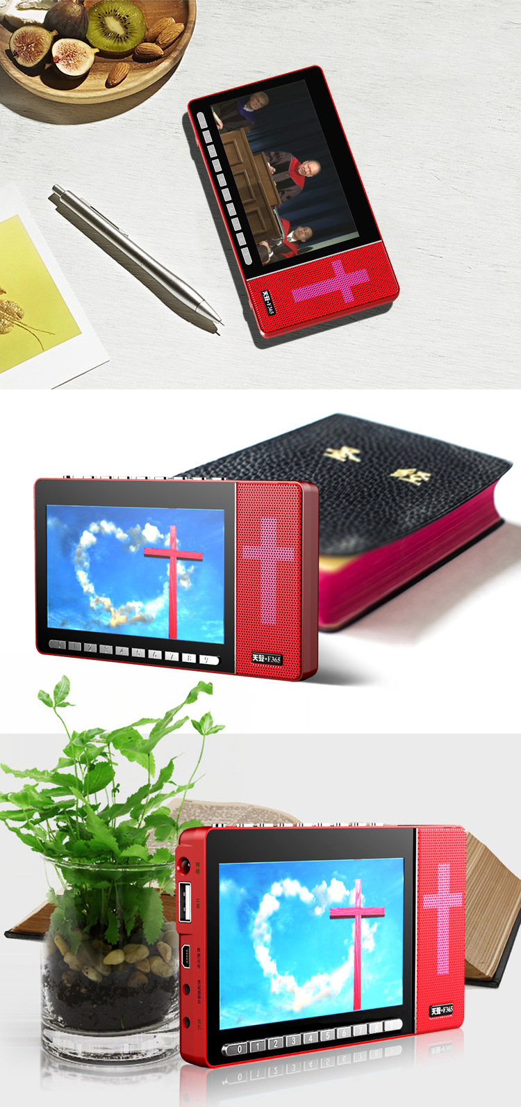 厂家直销 深圳mp4 mp5播放器批发 基督教专用圣经播放器