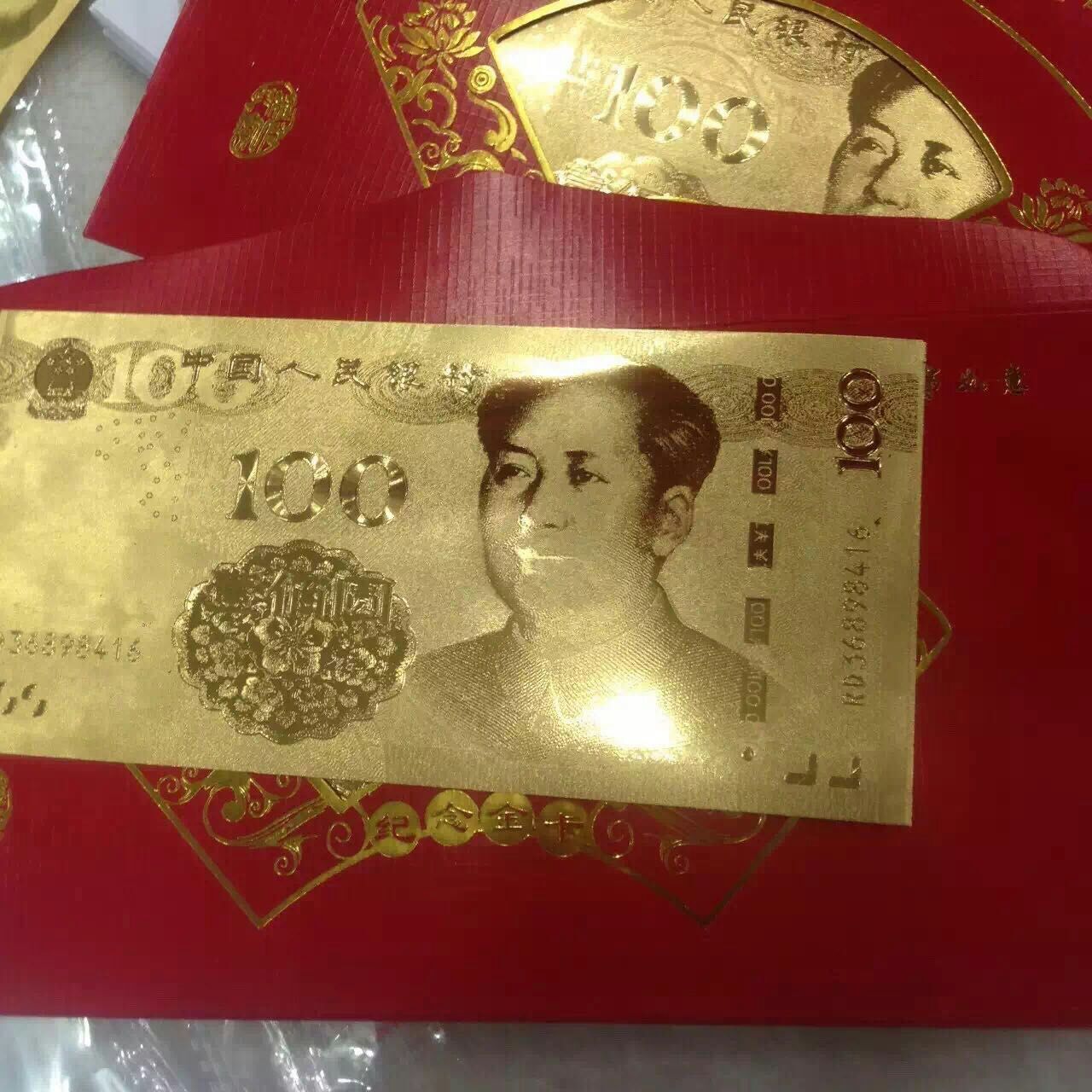 100元金色纪念钞图片