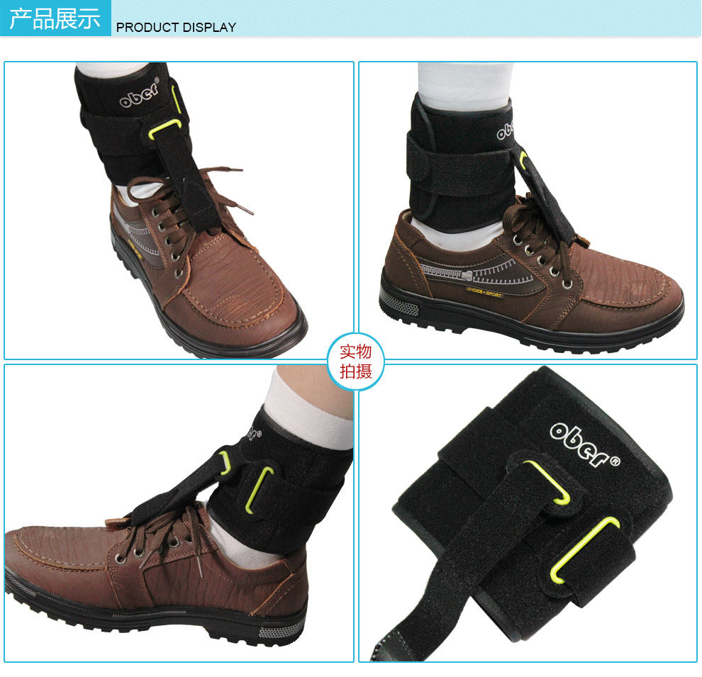 ober足下垂矫形器矫正鞋足托踮脚内外翻中风偏瘫康复器材儿童成人