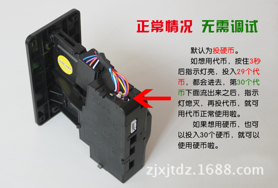 星际通厂家供应通用型港都007防伪加强型投币器一元专用代币器