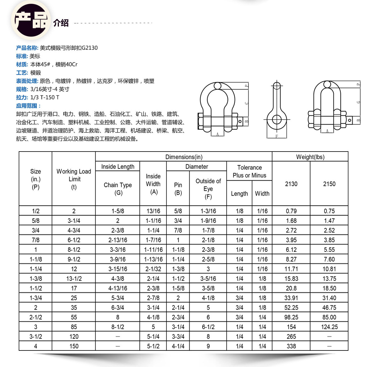 模锻弓型卸扣 高强度马蹄形卸扣 船用马蹄型卸扣 异形卸扣厂家