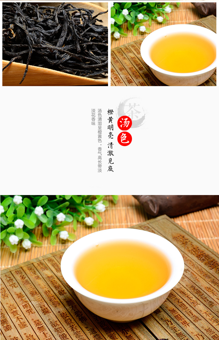 九曲峡茗韵花香小种精品茶精致包装原产地批发养生礼品