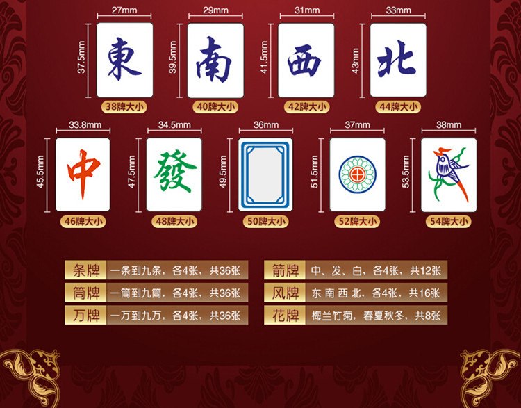 以下个别麻将型号需要加差价,订购时请咨询客服  洗牌操作:   1