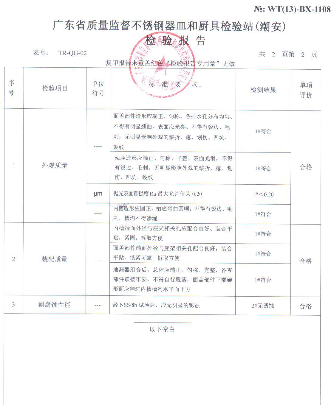 3c认证或第三方质检报告 点击输入文字描述 添加质检报告 点击输入
