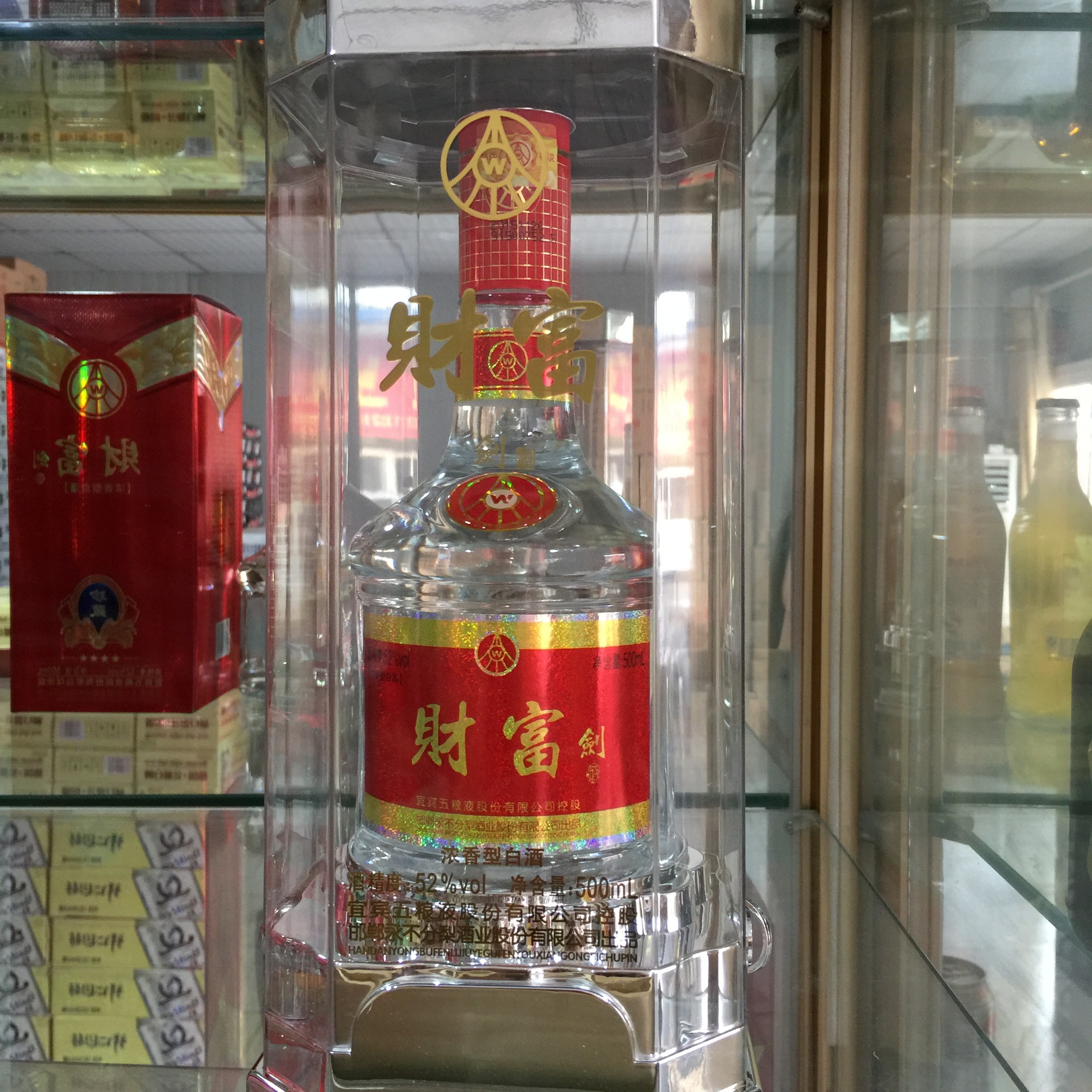 【正品白酒批发】五粮液 财富剑菲藏6 1