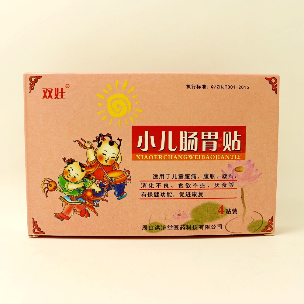 双娃小儿肠胃贴肠胃康贴腹泻贴4贴装