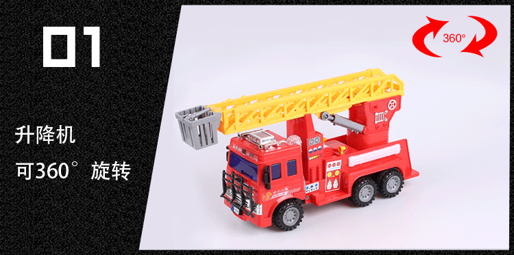 声光版惯性工程车大号消防云梯车 儿童玩具仿真模型益智音乐故事