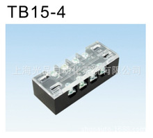 （优惠价供应保证正宗）台湾天得tend  固定式端子盘 TB15-4