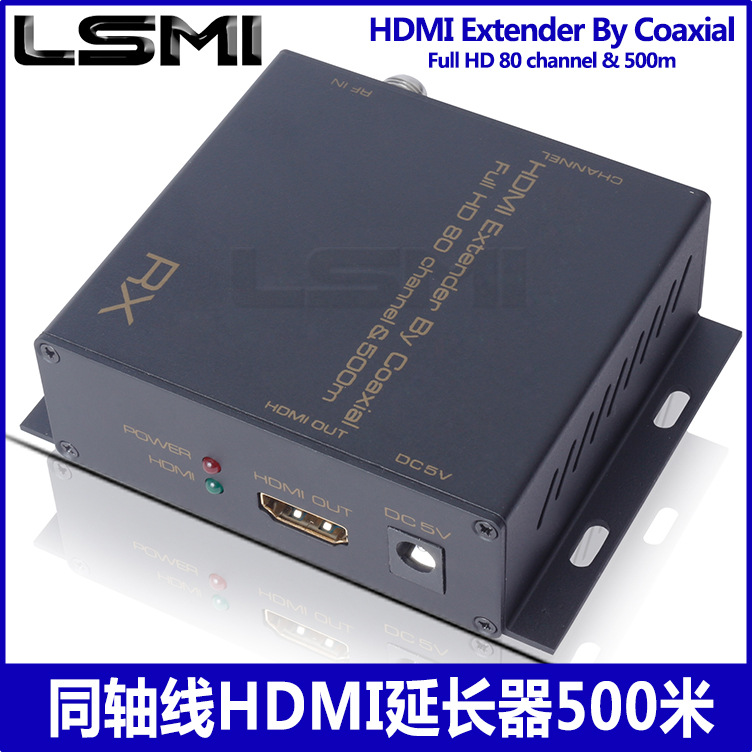 同轴线 HDMI延长500米 广电信号 射频放大器 频道传输交换设备