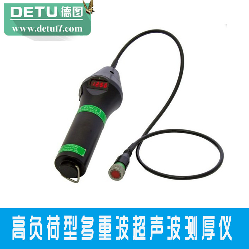 高負(fù)荷型多重波超聲波測(cè)厚儀