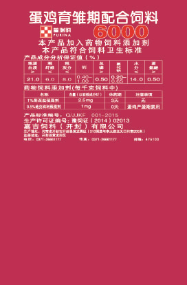 嘉吉动物营养猪饲料标签不干胶标签厂家批量印刷