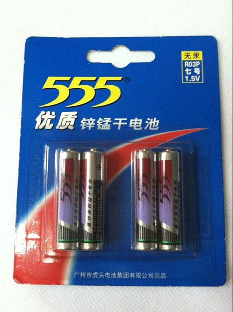 555牌 7号铁壳电池 aaa 七号高功率锌锰干电池 玩具鼠标电池批发