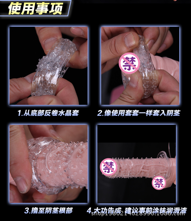 水晶狼牙套描述_08