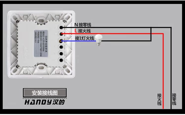 【特价】汉的led节能声光控86型暗装高品质楼道自动感应开关家庭照明