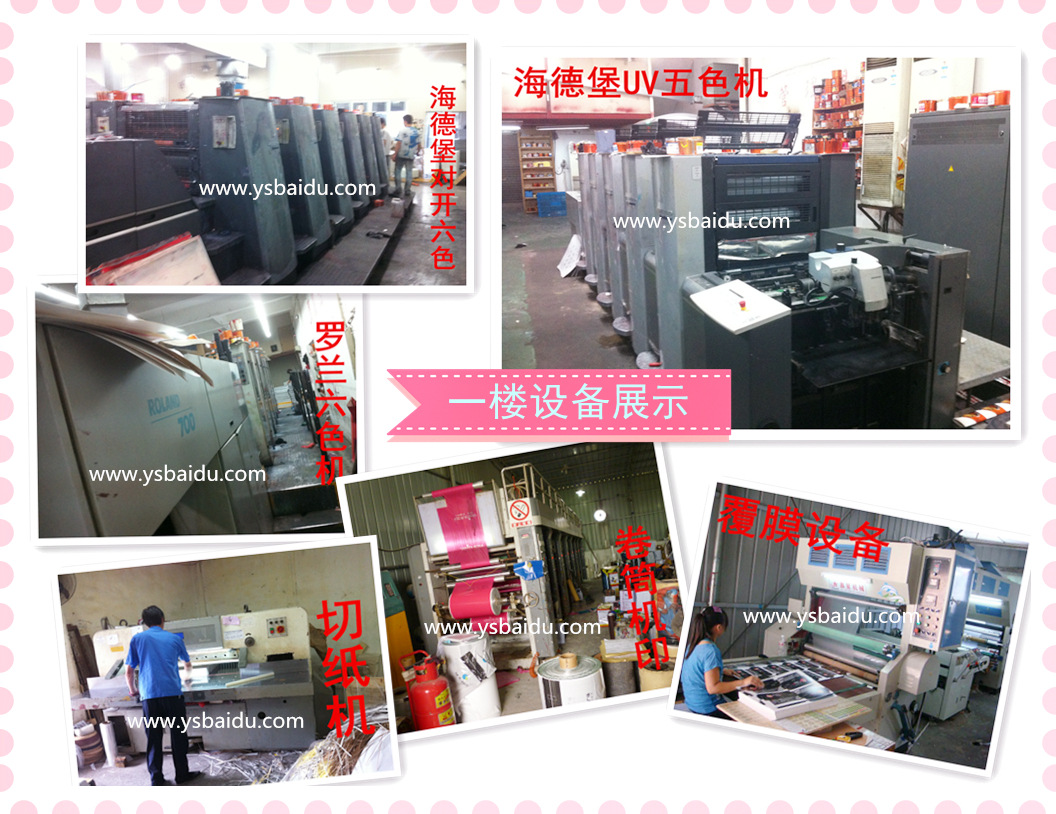一楼印刷设备