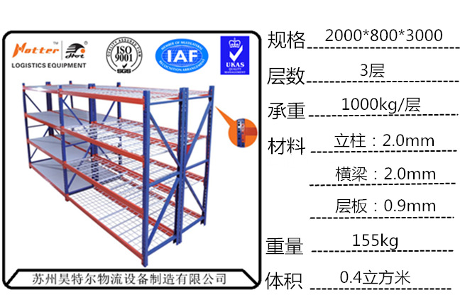 昊特尔hot-b07中型仓库货架 400公斤4层网层板仓储货架-阿里巴巴