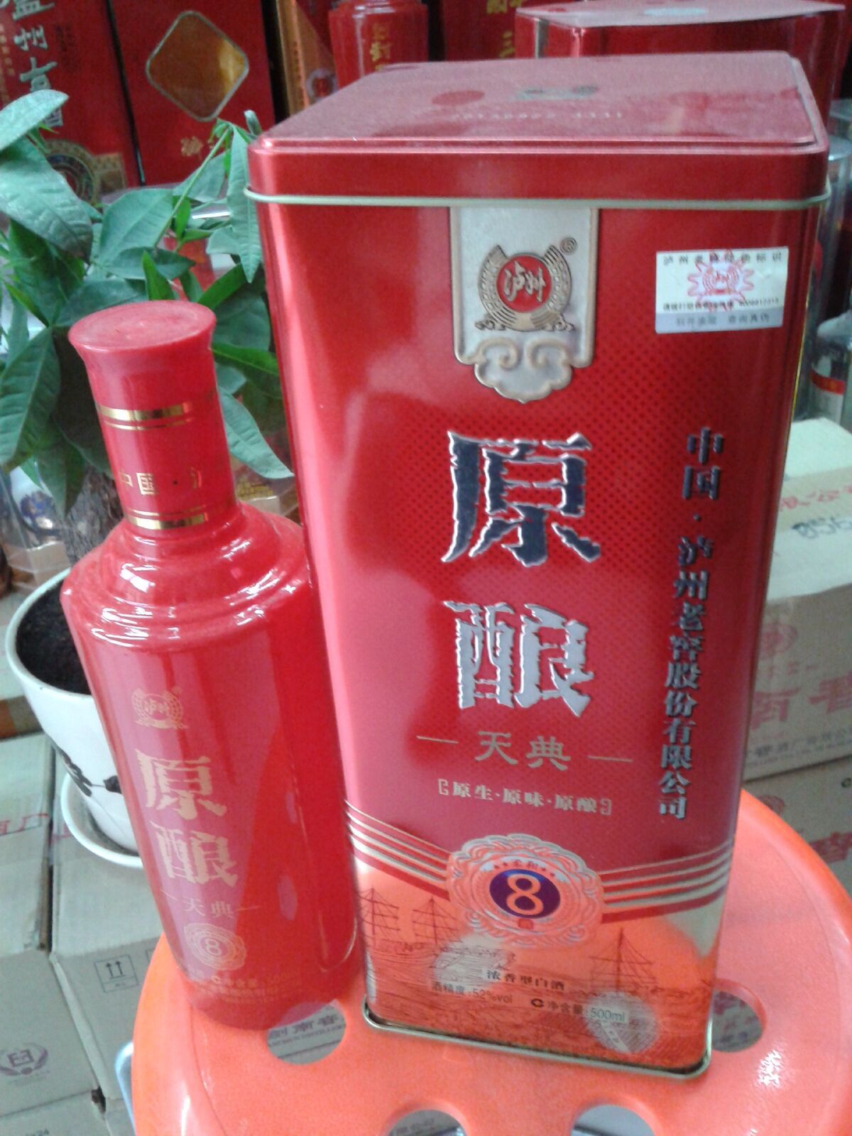 泸州老窖原酿天典8柔和 大量批发铁盒52度浓香型白酒 好喝不贵