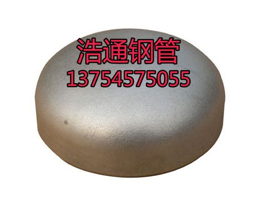 生产销售不锈钢管帽 孟村管帽 碳钢对焊管帽 封头 大量优质管帽