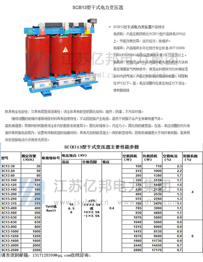 scb13-160kva/10-0.4kv三相品质干变干式电力变压器厂家厂价直销