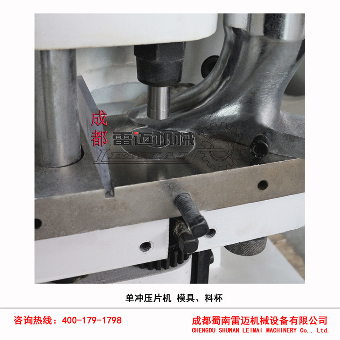单冲压片机模具料杯