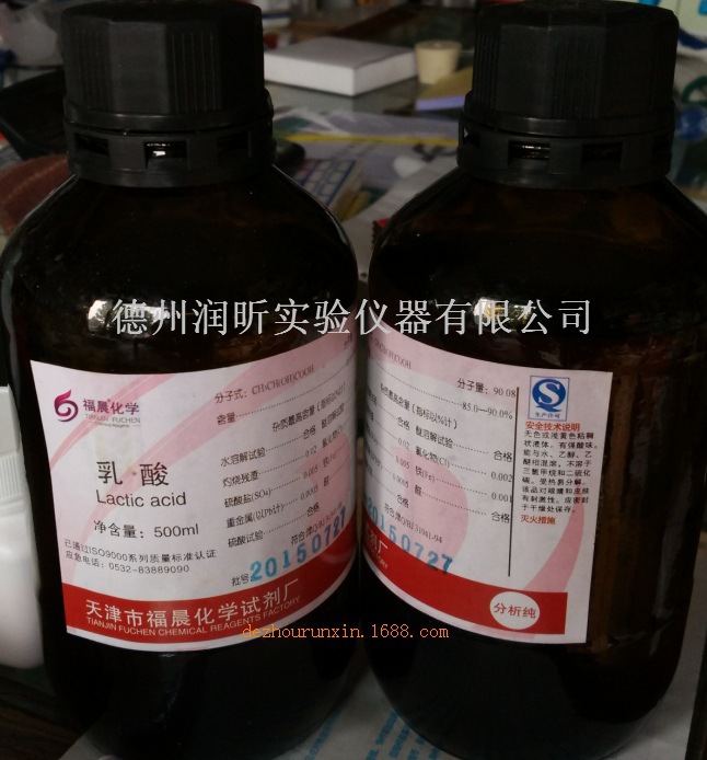化学试剂 乳酸 分析纯500ml (2-羟基丙酸)85-90% 50-21-5