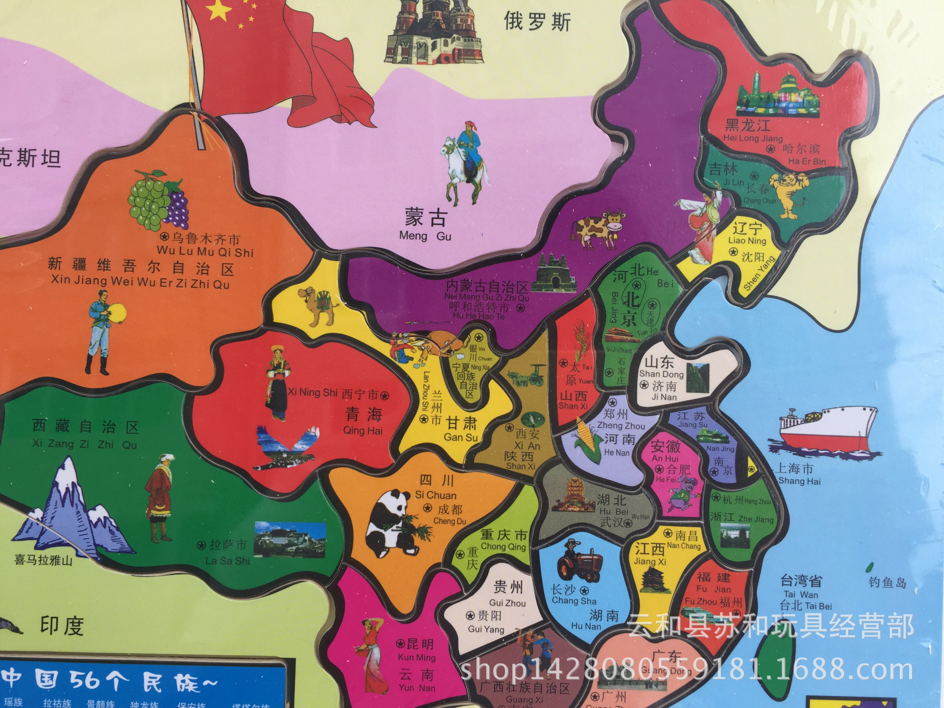 中国地图批发拼图 儿童早教益智木制立体地图片
