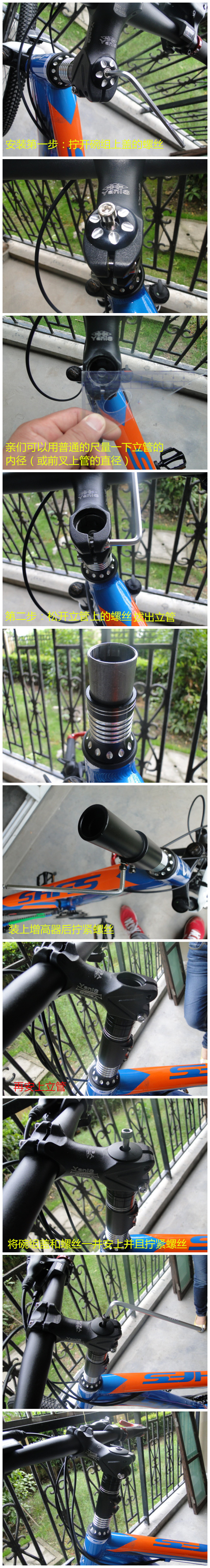 山地自行车前叉头管增高器延长器把立增高器加高单车骑行配件