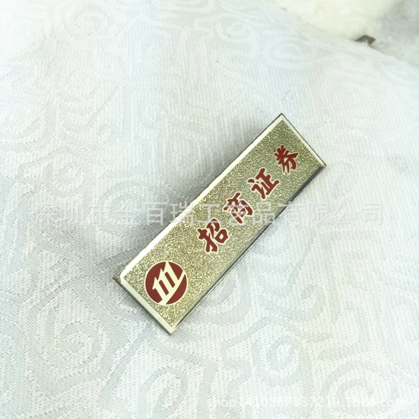 **金属胸牌烤漆滴胶铜质胸牌招商证券胸牌及工号牌定做