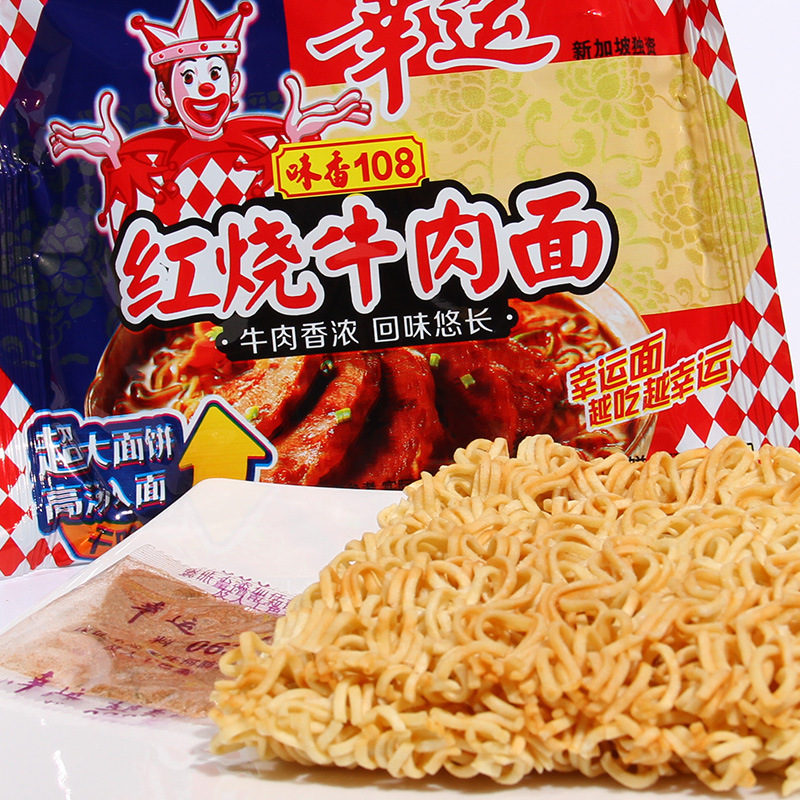 假一罚百!(包装袋及幸运方便面官网上可查询)