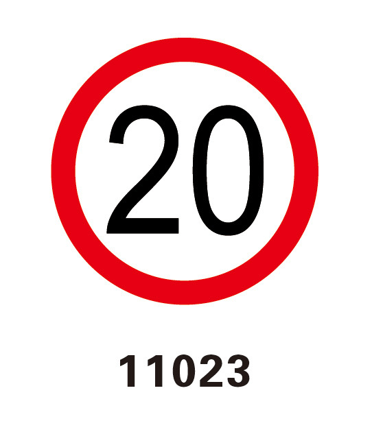 限速行驶20公里 交通安全标识 耐候性强安全标识 交通标牌标志