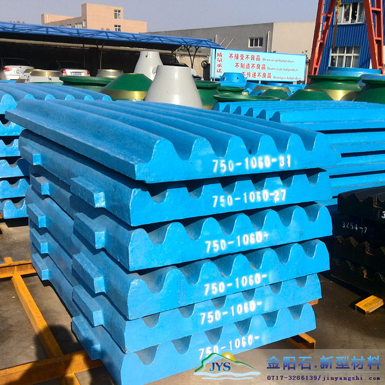 顎式破碎機配件