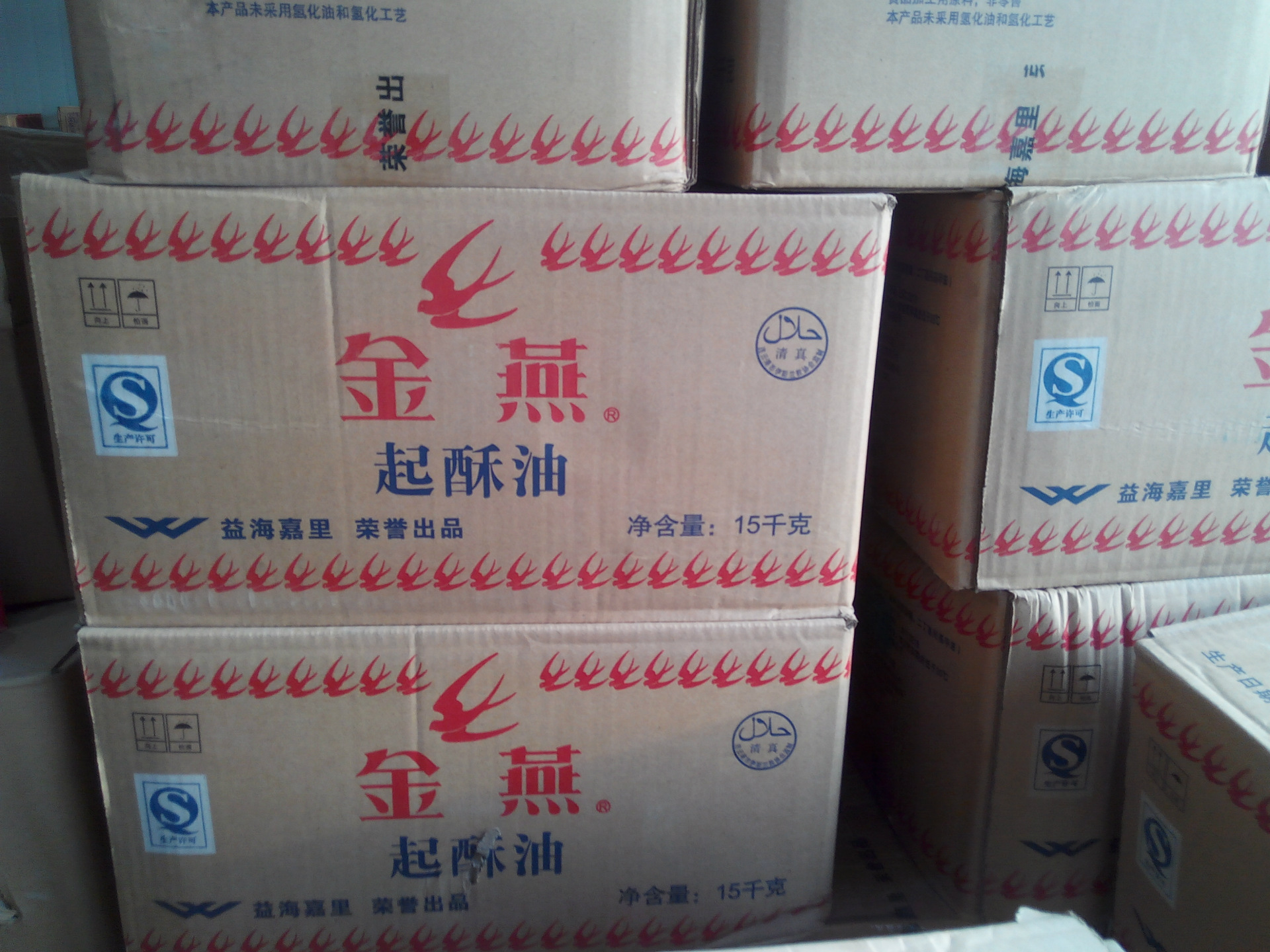 批发金燕起酥油 西式快餐煎炸 烘焙专用植物油 量大从优