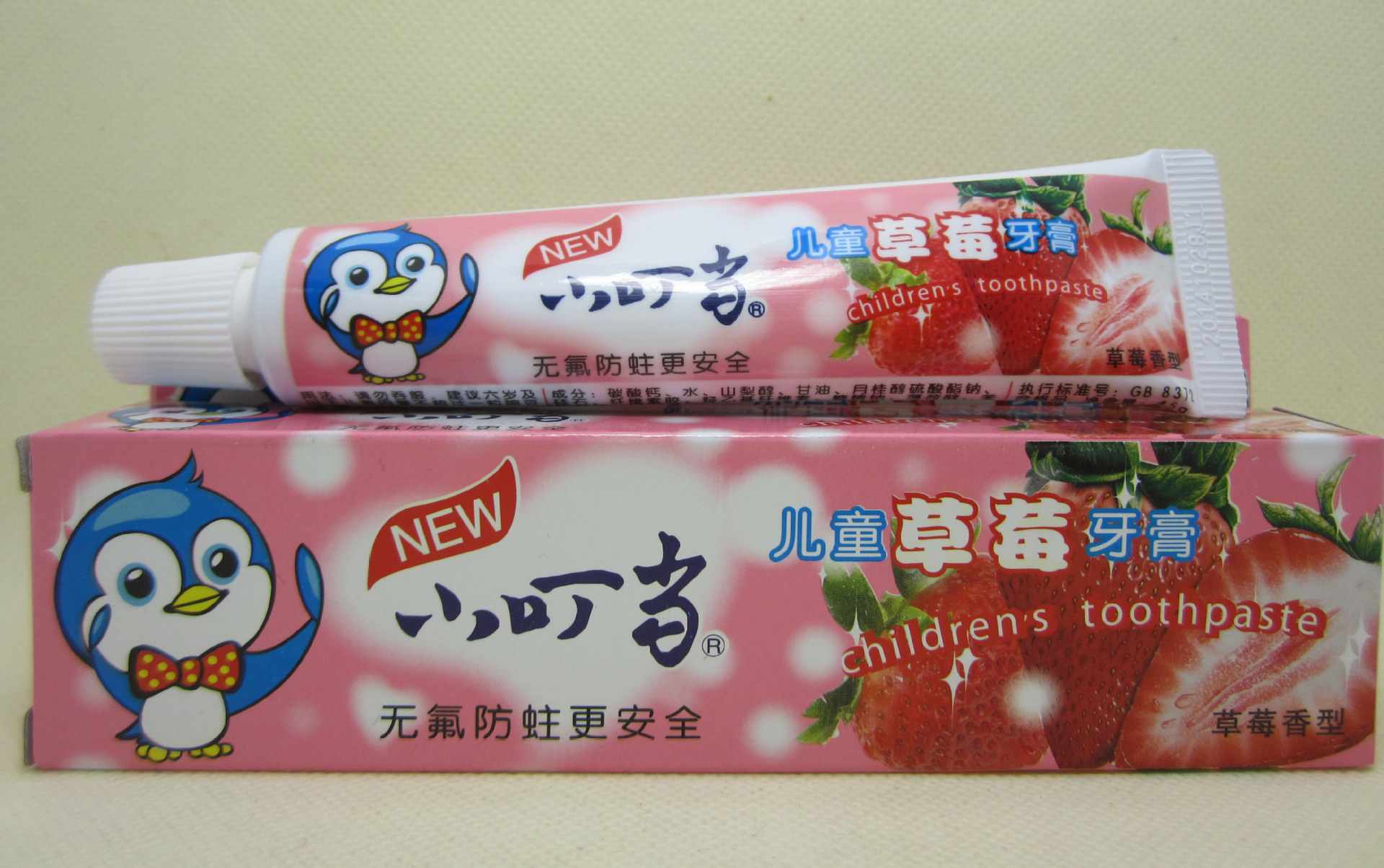 小叮当儿童草莓牙膏 无氟防蛀更安全 45