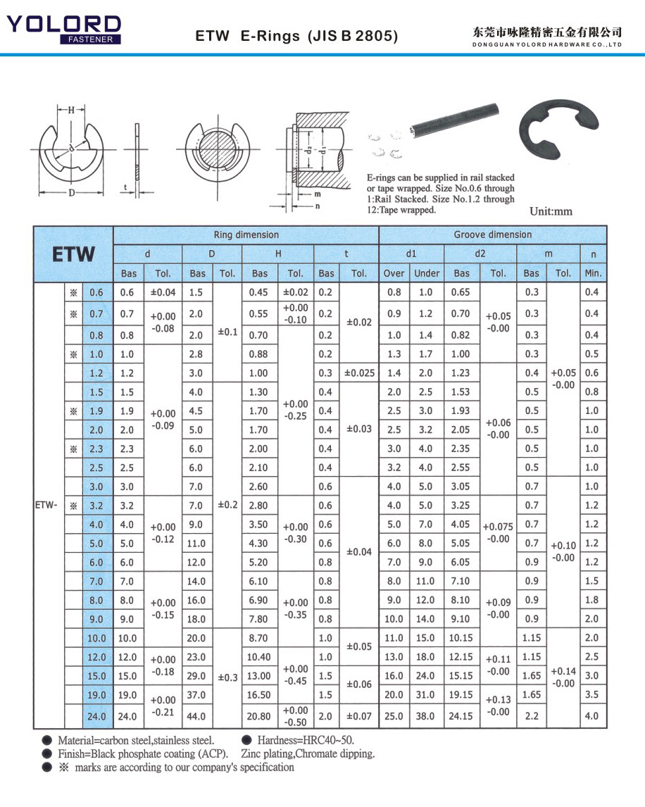 e型卡簧 e型扣环 扣环 卡簧 65锰钢 进口e型卡簧 品质保证