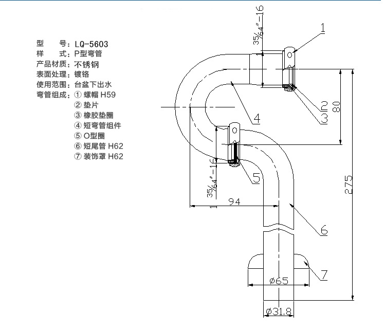 加厚不锈钢p弯 面盆洗脸盆防臭下水管 浴室柜入墙排水管水弯 批发