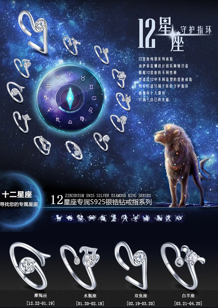 卡莱美韩国十二星座戒指女士开口锆石复古欧美情侣指环戒子批发