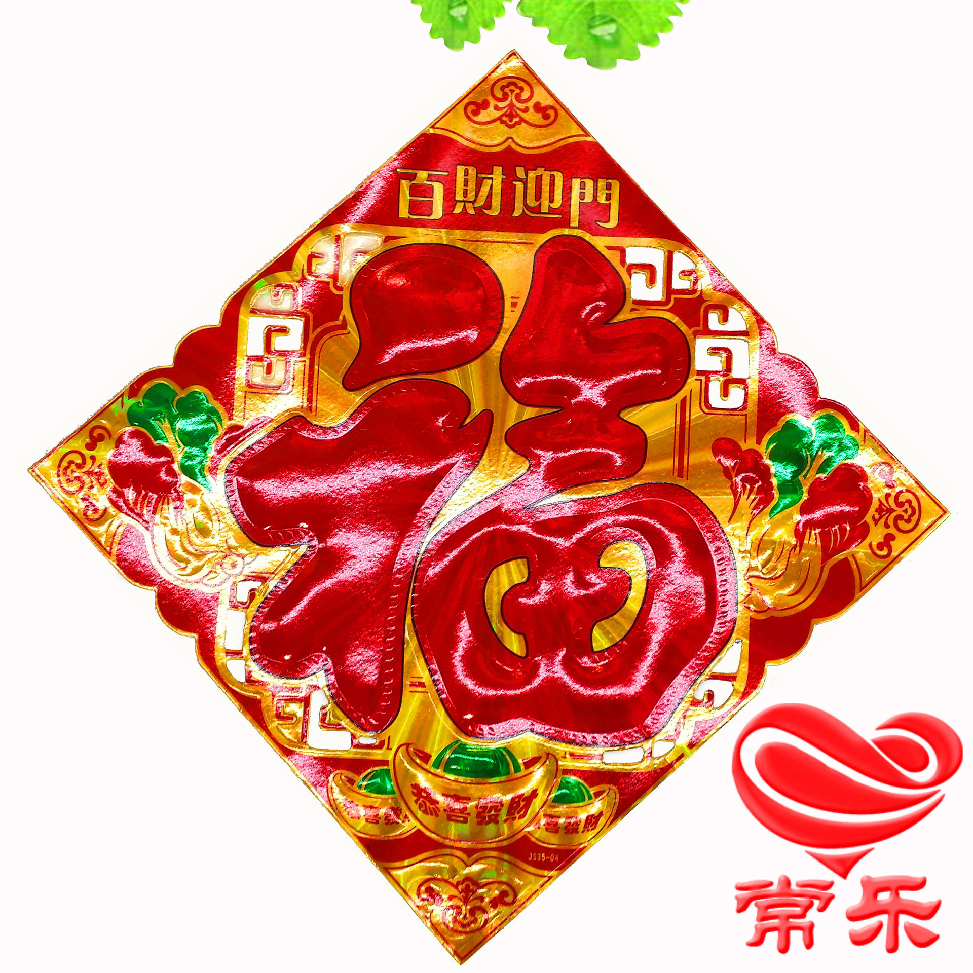 批发金卡硬纸卡福字门贴彩色福贴猫眼浮雕烫金方倒福字厂家